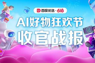 雷竞技APP入口截图4